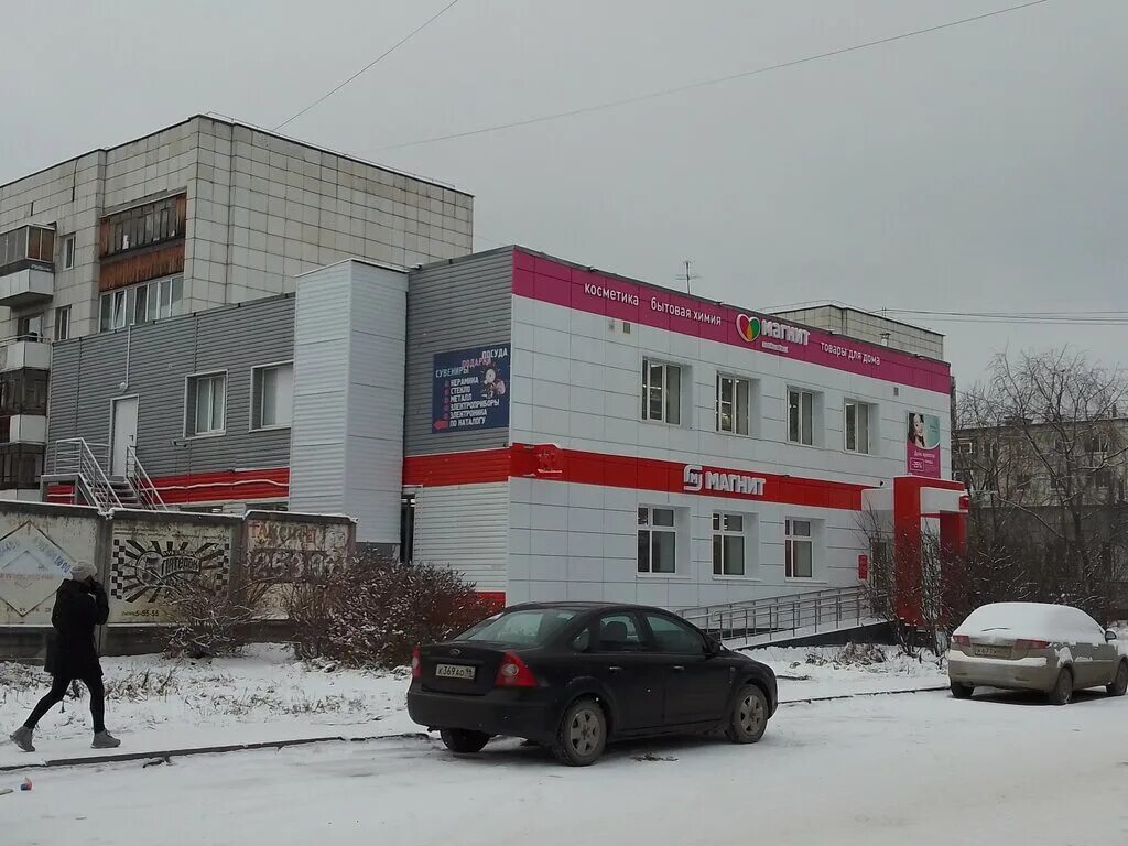 Пятерочка ул героев труда 21 фото Magnit Kosmetik, perfume and cosmetics shop, Beryozovskiy, ulitsa Geroyev Truda,