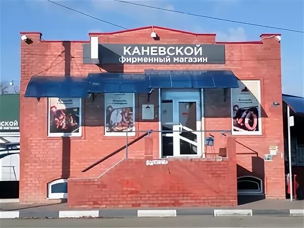 Пятерочка ул горького 170 станица каневская фото Наши магазины и адреса - Мясокомбинат "Каневской"