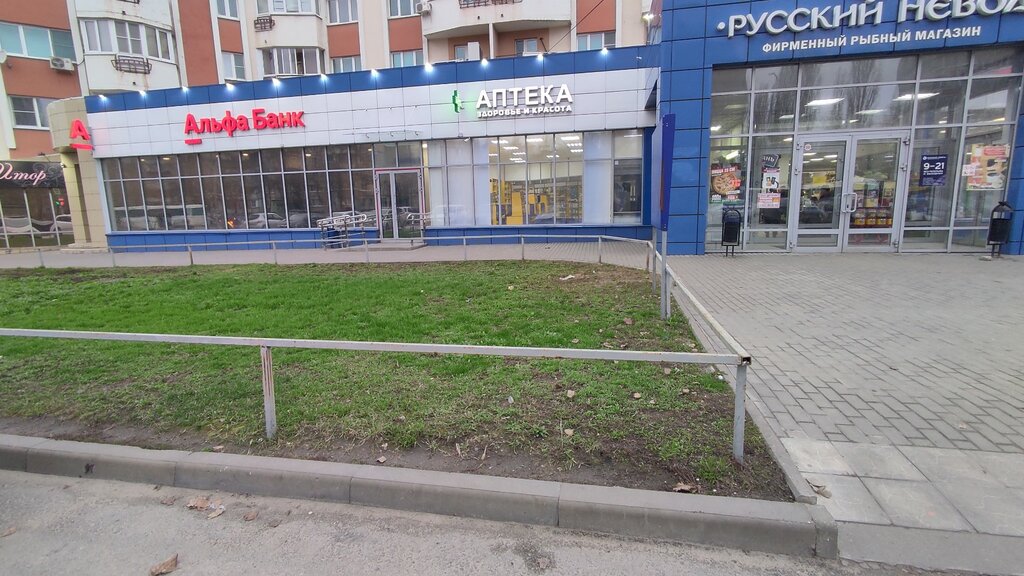 Пятерочка ул имени генерала меркулова 24а фото Alfa-Bank, ATM, Lipetsk, Generala Merkulova Street, 10А - Yandex Maps