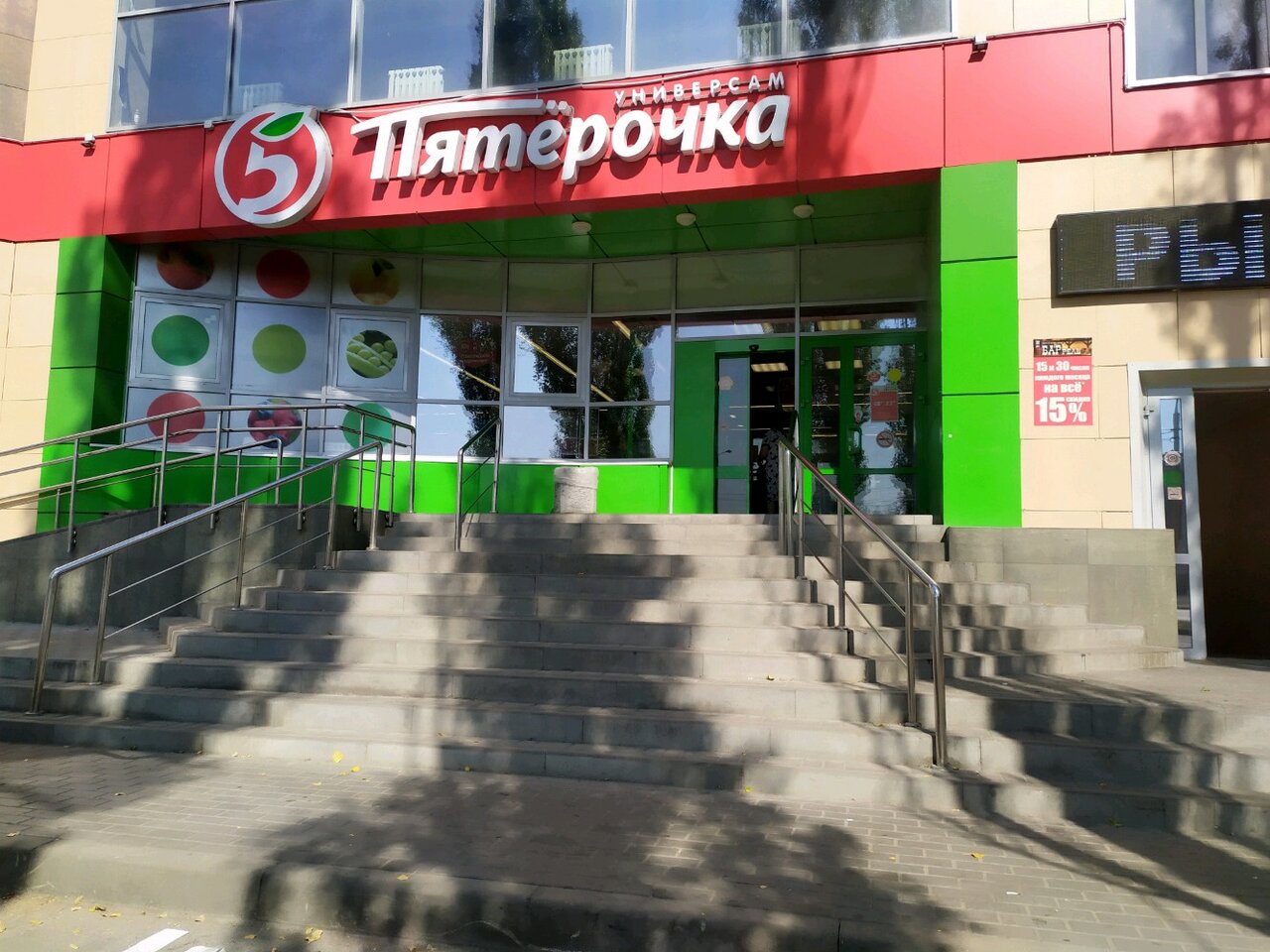 Пятерочка ул имени генерала меркулова 24а фото Pyatyorochka, supermarket, Lipetsk, ulitsa imeni Generala Merkulova, 24А - Yande