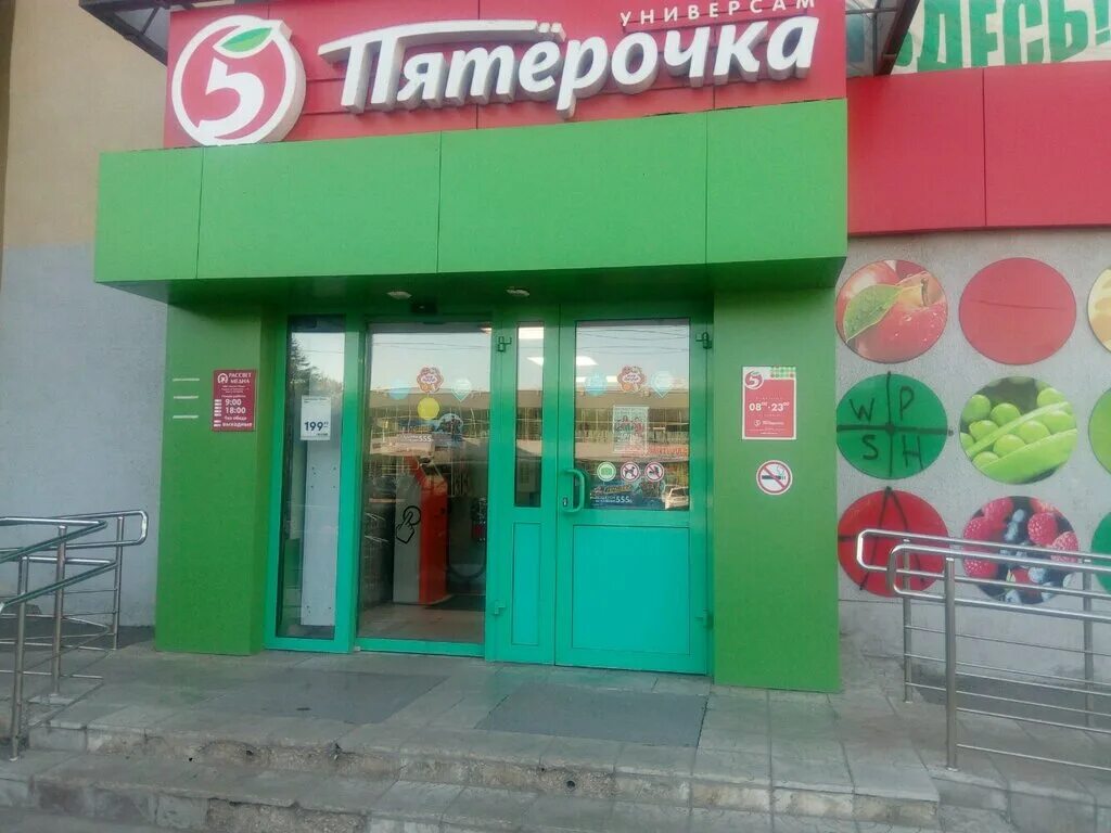 Пятерочка ул калинина 18 фото Pyatyorochka, supermarket, Russia, Samara, ulitsa Kalinina, 11А - Yandex.Maps