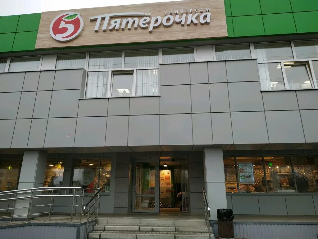 Пятерочка ул космонавта беляева 49а фото Panorama: Pyatyorochka, supermarket, Russia, Perm, ulitsa Kosmonavta Belyayeva, 