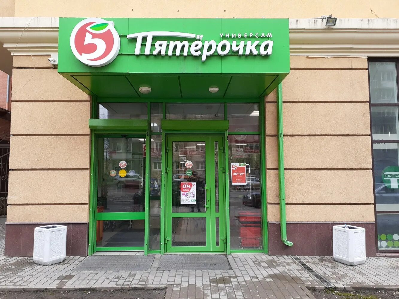 Пятерочка ул максима горького 10д фото Permanently closed: Pyatyorochka, supermarket, Rostov-on-Don, Maksima Gorkogo St