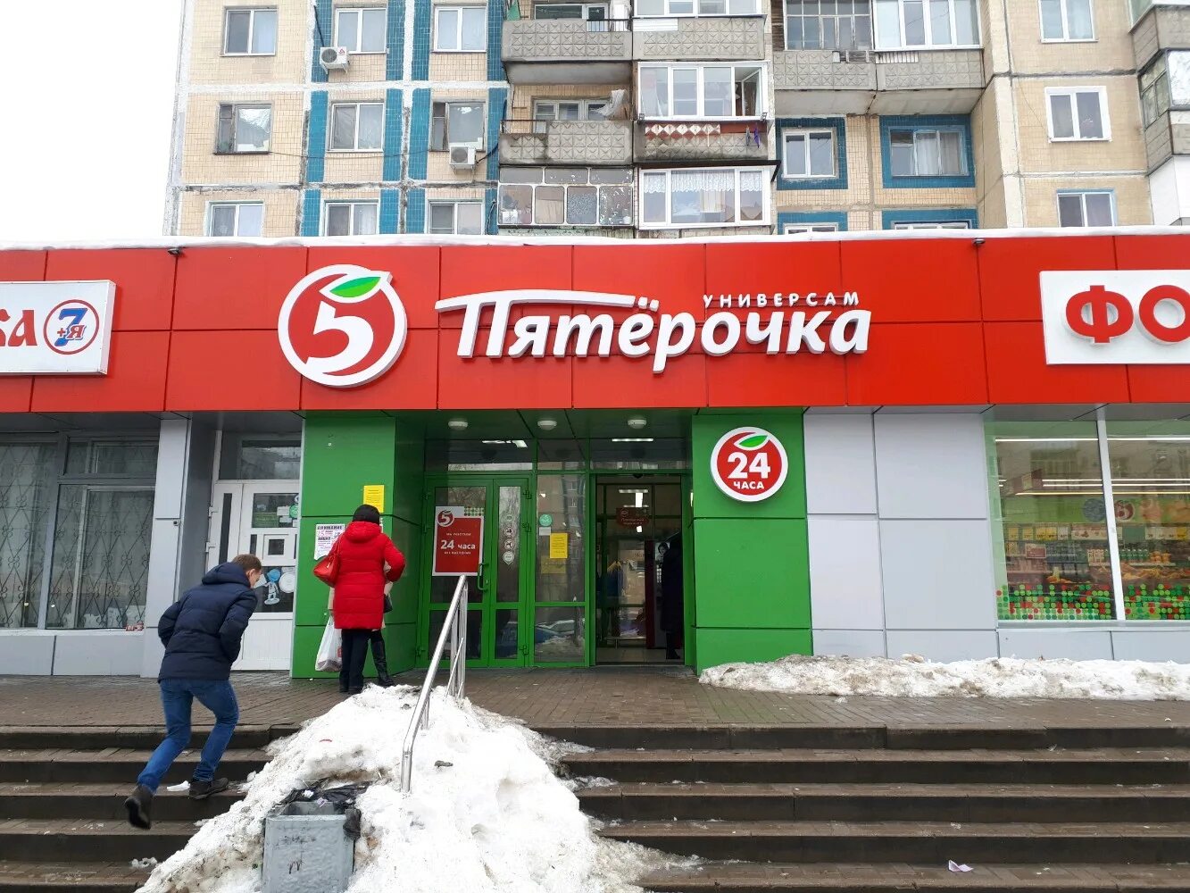 Пятерочка ул мира 280 6а фото Фото: Пятёрочка, супермаркет, бул. Юности, 5Б, Белгород - Яндекс Карты