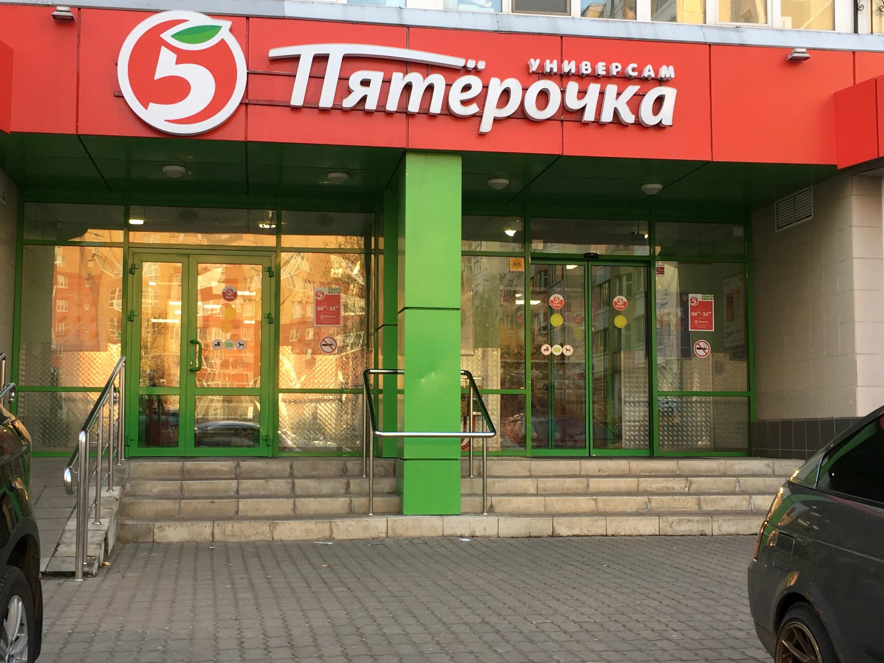 Pyatyorochka, supermarket, Tolyatti, Mira Street, 51 - Yandex Maps