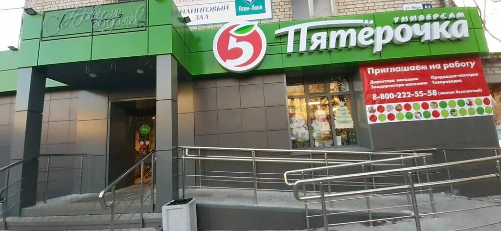 Пятерочка ул мира 51 фото Pyatyorochka, supermarket, Tolyatti, Mira Street, 51 - Yandex Maps