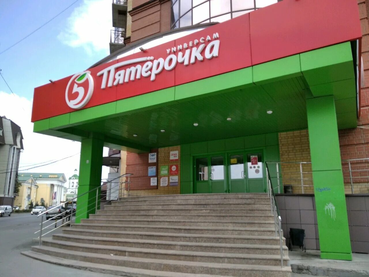 Пятерочка ул орджоникидзе 51 тюмень фото Pyatyorochka, supermarket, Russia, Tyumen, ulitsa Gertsena, 55/65 - Yandex Maps