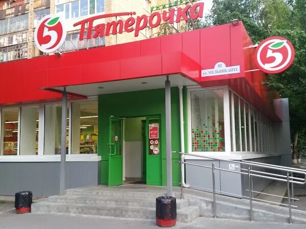 Пятерочка ул орджоникидзе 51 тюмень фото Пятёрочка, ул. Мельникайте, 81, Tyumen, Тюменская обл., Russia, 625039