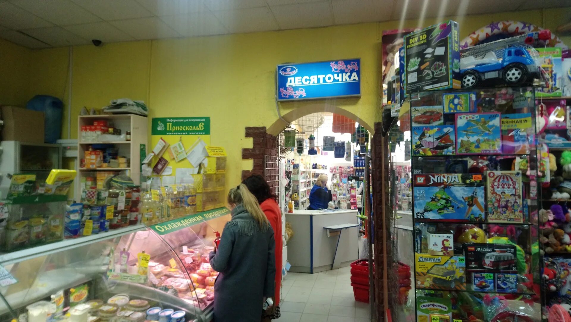 Пятерочка ул панкратова 80 вологда фото Panorama: Десяточка, perfume and cosmetics shop, Vologda, ulitsa Shchetinina, 19