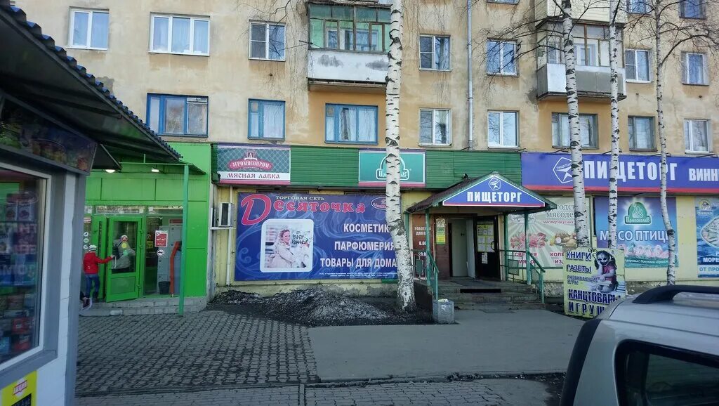 Пятерочка ул панкратова 80 вологда фото Panorama: Десяточка, perfume and cosmetics shop, Vologda, ulitsa Shchetinina, 19