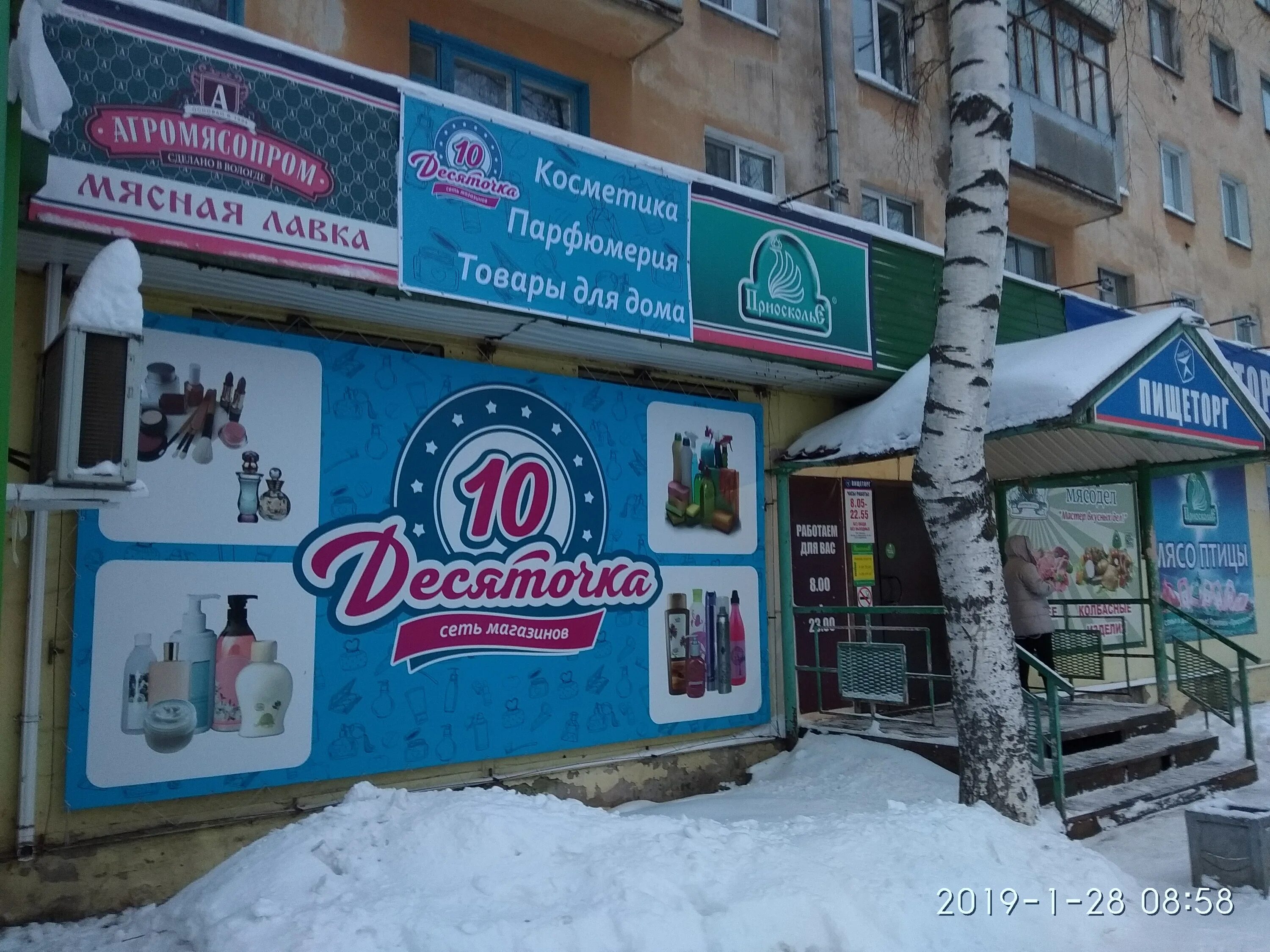 Пятерочка ул панкратова 80 вологда фото Вологодский мясодел, butcher shop, Vologda, ulitsa Pankratova, 80 - Yandex Maps