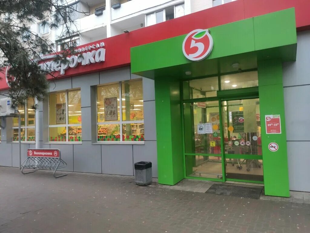 Пятерочка ул пушкина 202а фото Pyatyorochka, supermarket, Rostov-on-Don, Pushkinskaya Street, 231 - Yandex Maps