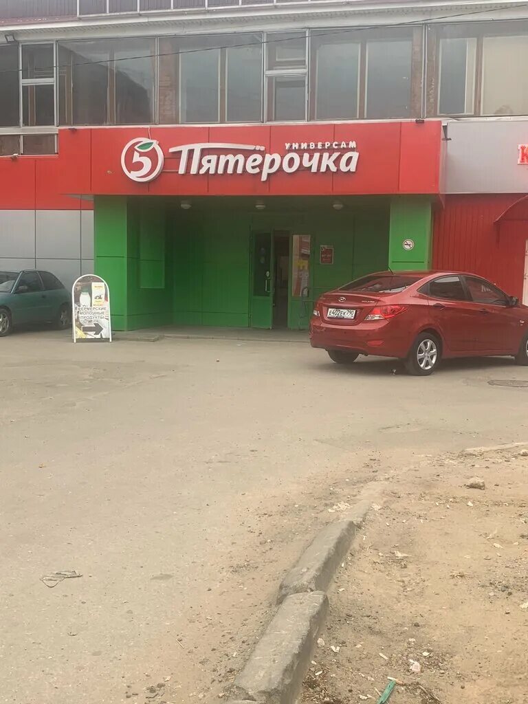 Пятерочка ул пушкина 202а фото Пятёрочка, супермаркет, ул. Мира, 16А, Луховицы - Яндекс Карты