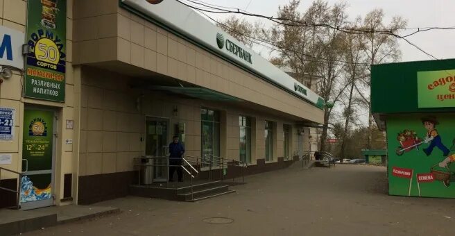 Пятерочка ул розы люксембург 263в иркутск фото Улица Розы Люксембург, 263а в Иркутске - 2ГИС