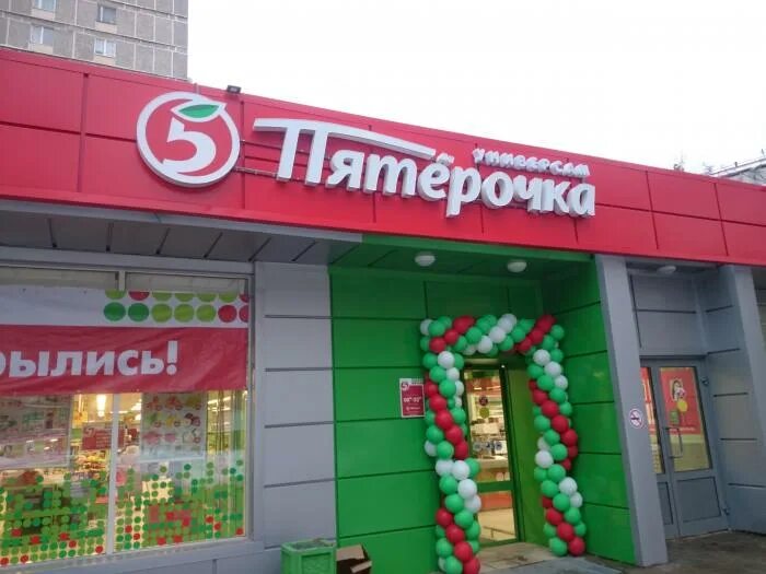 Пятерочка варшавская ул 25 корп 2 фото Универсам "Пятёрочка" - Москва