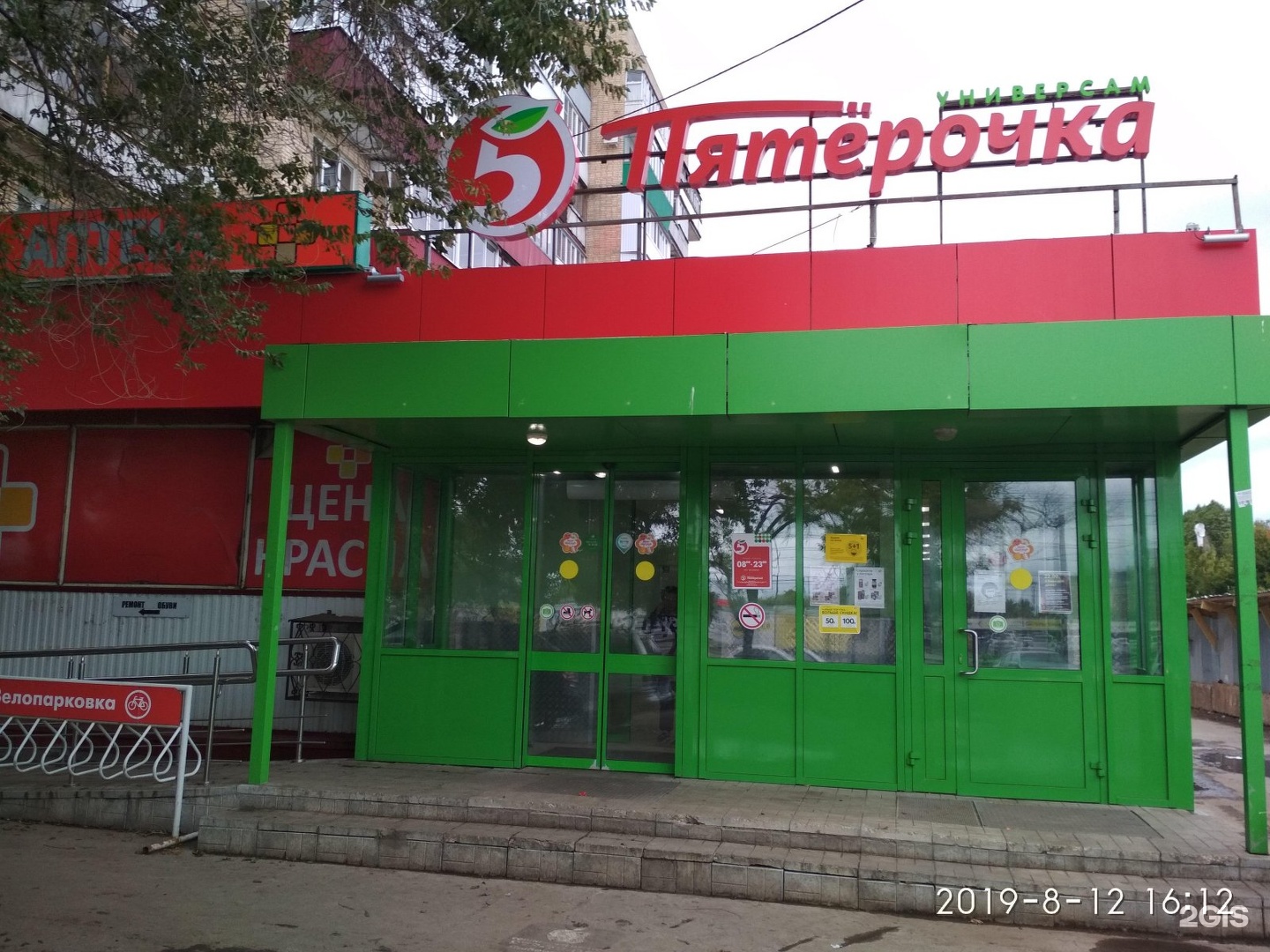 Пятерочка волжская наб 44а центральный микрорайон фото Pyaterochka, supermarket chain Samara, Karbysheva, 64 - телефон, адрес, контакты