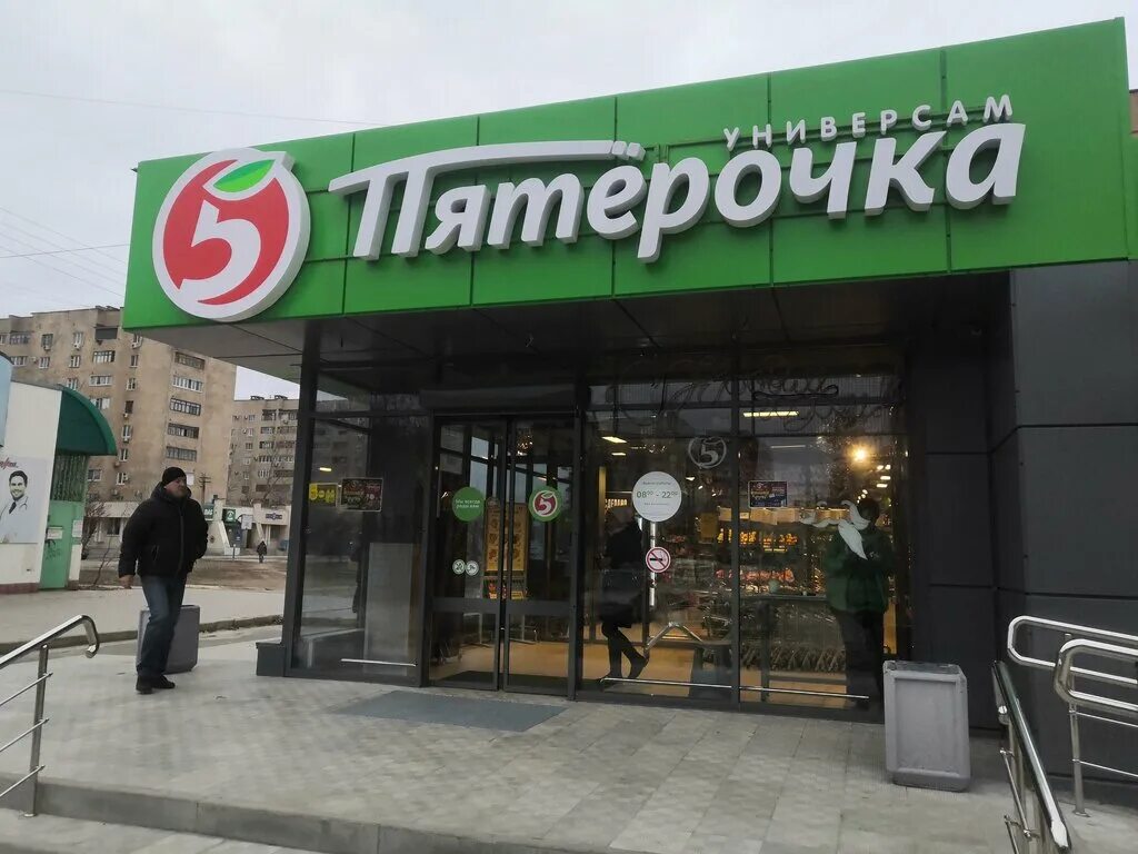 Пятерочка волжская наб 44а центральный микрорайон фото Pyatyorochka, supermarket, Volzhsky, ulitsa Mira, 80А - Yandex Maps