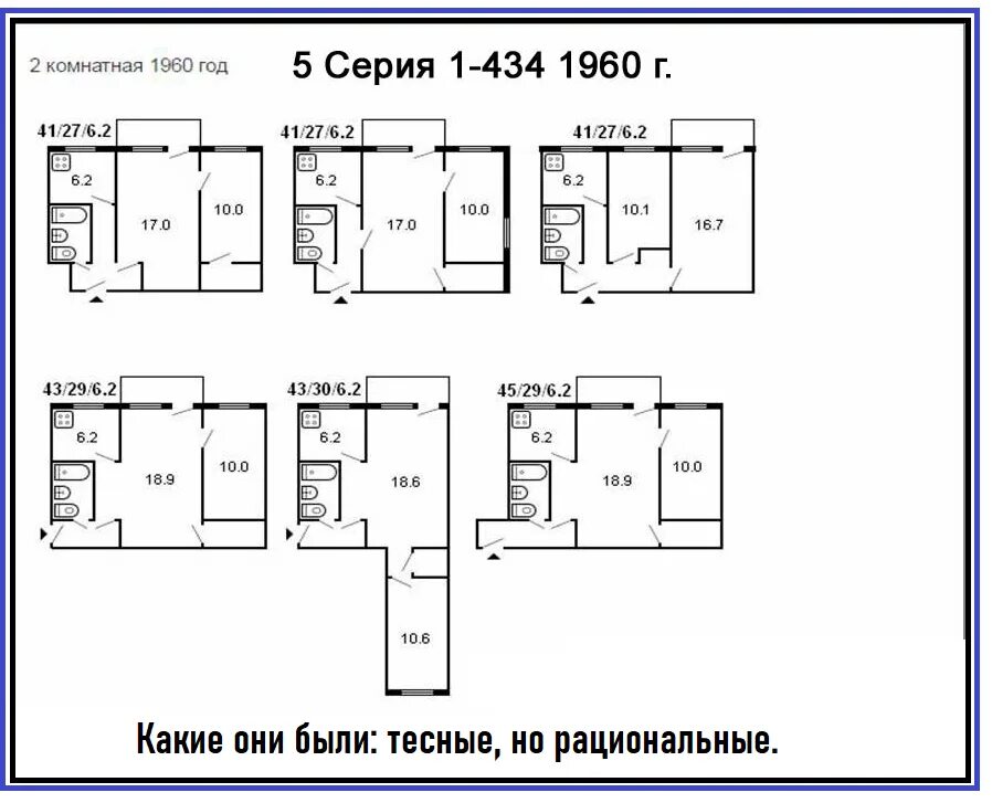 Пятиэтажка планировка 2 комнатной квартиры Лучшие советские планировки. Какими они были и почему сейчас не интересны? stroy