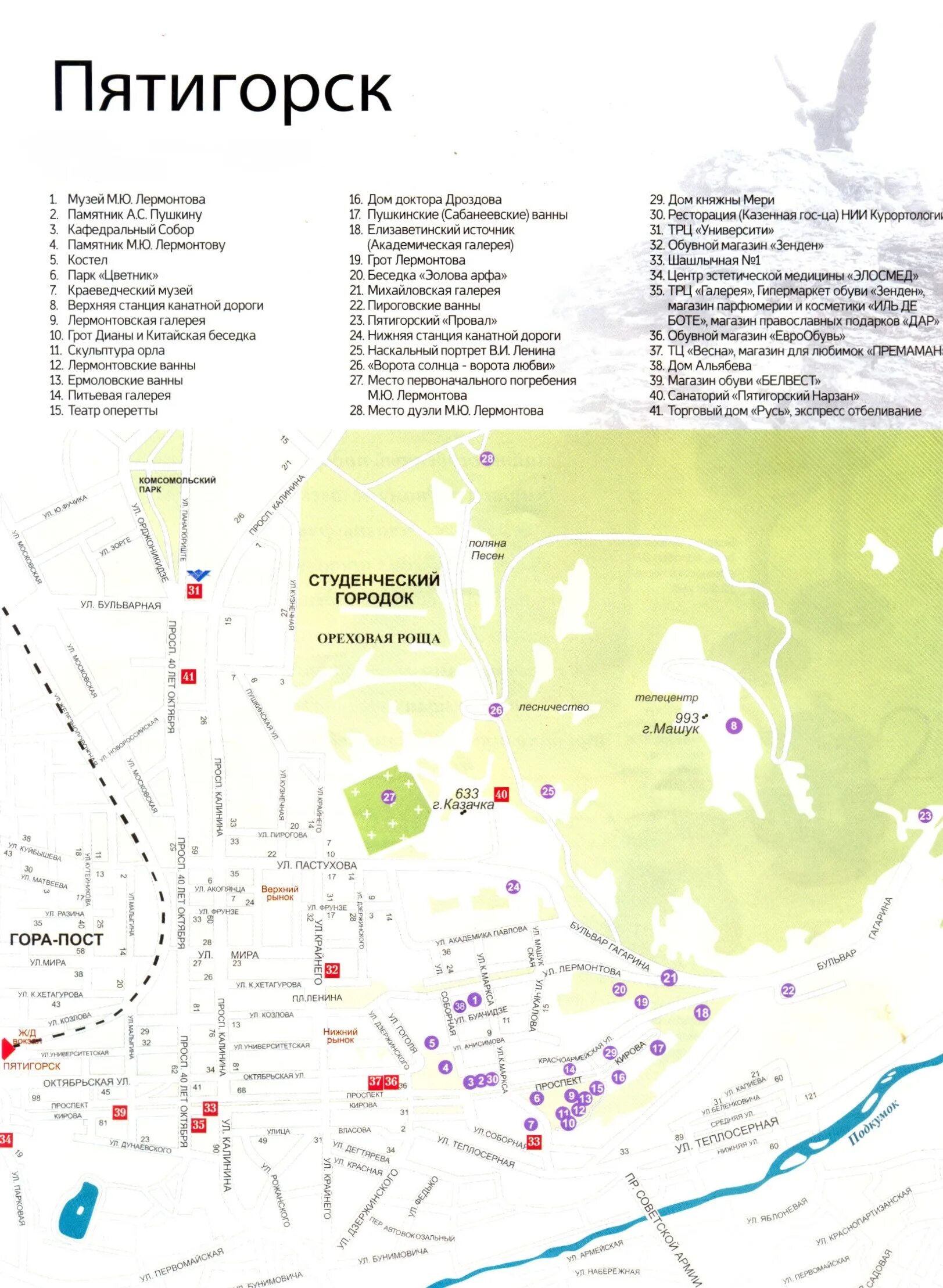 Карта пятигорска с достопримечательностями - блог Санатории Кавказа