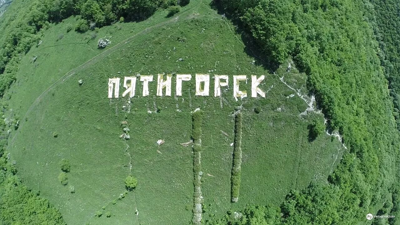 Пятигорск фото надпись Пятигорск. Достопримечательности города и окрестностей.Что посмотреть в Пятигорс