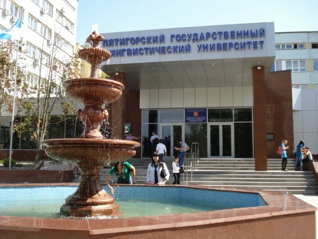 Пятигорский государственный университет просп калинина 9 фото Pyatigorsk State University, university, college, Russia, Pyatigorsk, prospekt K