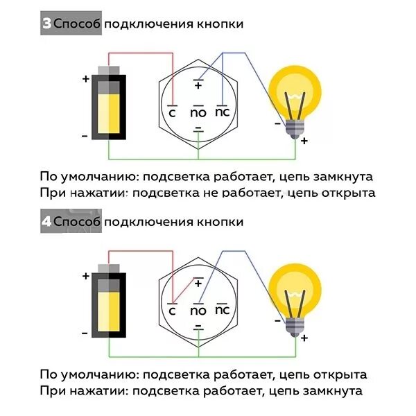 Пятиконтактная кнопка с подсветкой схема подключения Кнопка с фиксацией водонепроницаемая 12В 3А - оранжевая подсветка " Товары " Маг