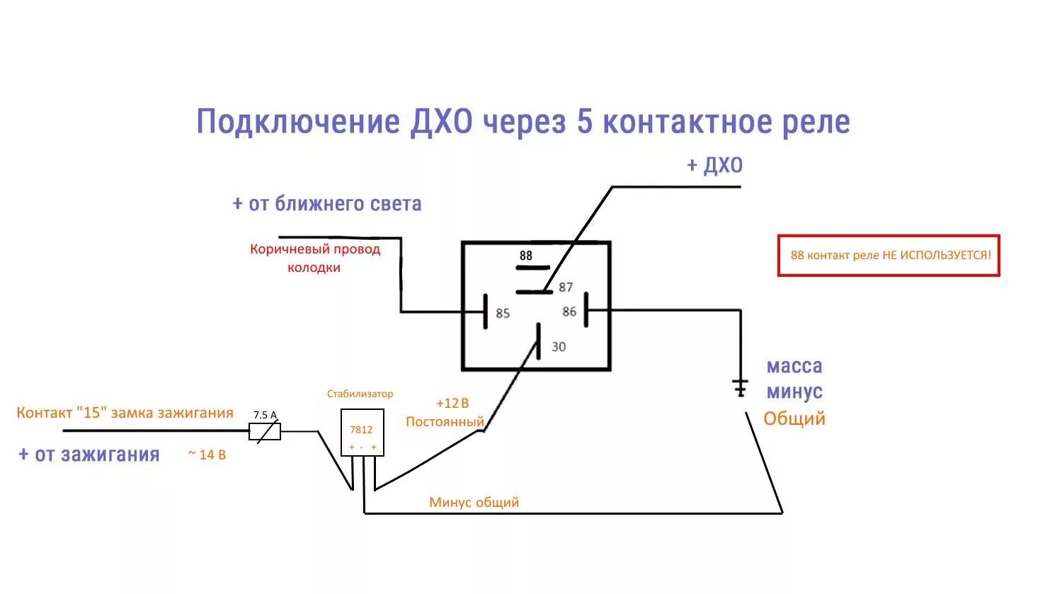 Пятиконтактное реле 12в для дхо схема подключения ► 60 Дневные Ходовые Огни или экономим ближний свет. - Daewoo Nexia (N150), 1,6 