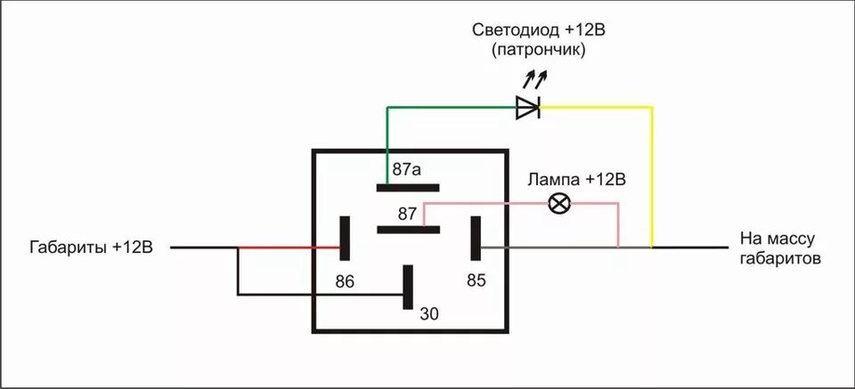 Пятиконтактное реле 12в схема подключения Проект установки LED лампочек в передние габариты Opel Vectra C(обновил) - Opel 