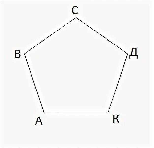 Пятиугольник фото 2 класс математика начертить пятиугольник ABCDK - Znanija.Site