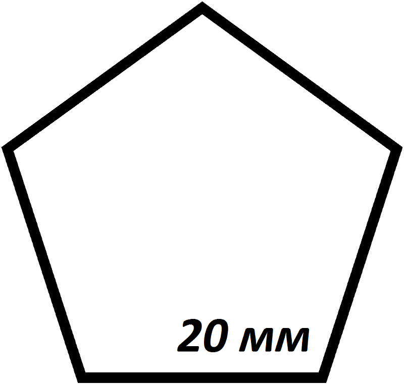 Пятиугольник фото 5 класс Ответы Mail.ru: Как нарисовать 5угольник со сторонами 20см.