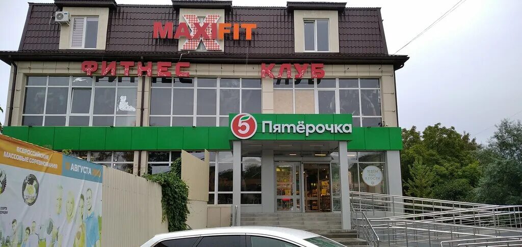 Пятница ессентукская ул 66 пятигорск фото Maxifit, sports hall, gym, Pyatigorsk, Severny pereulok, 9 - Yandex Maps