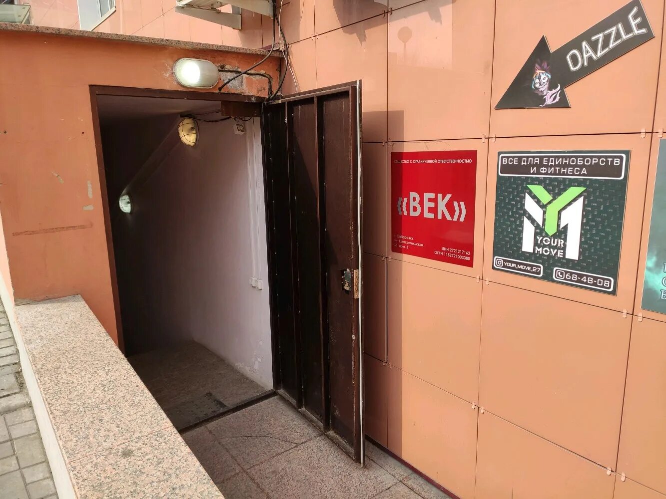 Пятница комсомольская ул 73б фото Permanently closed: Your Move, sports equipment, Khabarovsk, Komsomolskaya Stree