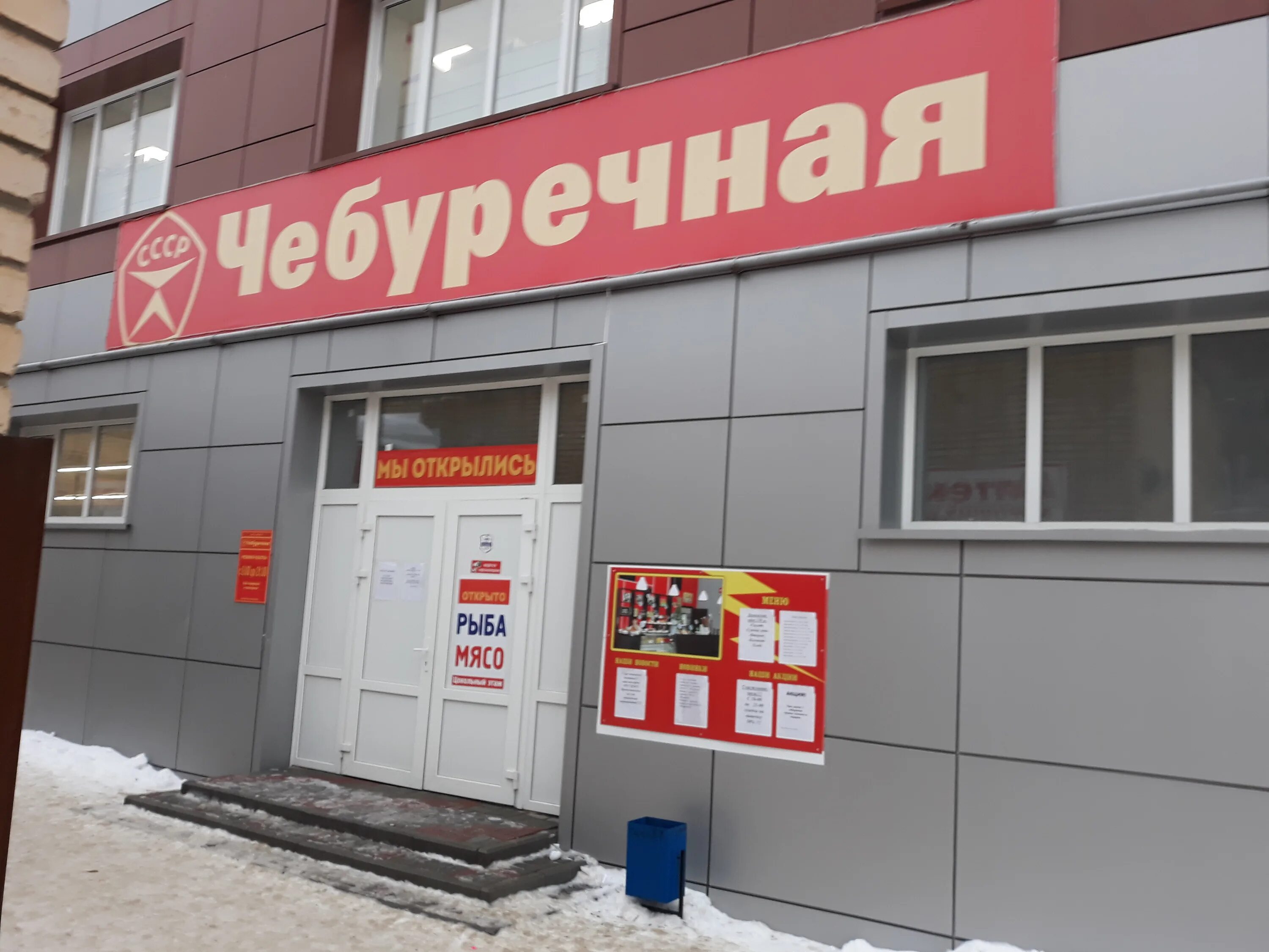 Пятница магистральная ул 4а тамбов фото Permanently closed: Чебуречная СССР, fast food, Tambov, Magistralnaya Street, 4А