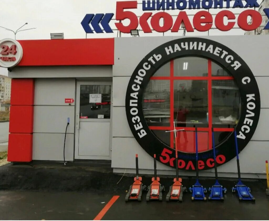 Пятое колесо фото 5 Koleso, tire service, Penza, Ladozhskaya Street - Yandex Maps