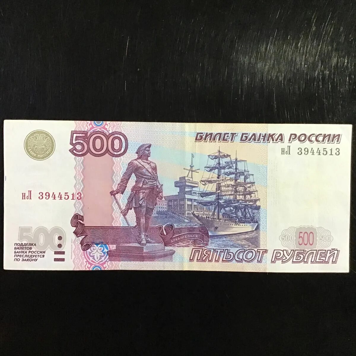 Пятьсот рублей фото World Paper Money RUSSIA 500 Rubles 1997: продажа на аукционе Real Yahoo