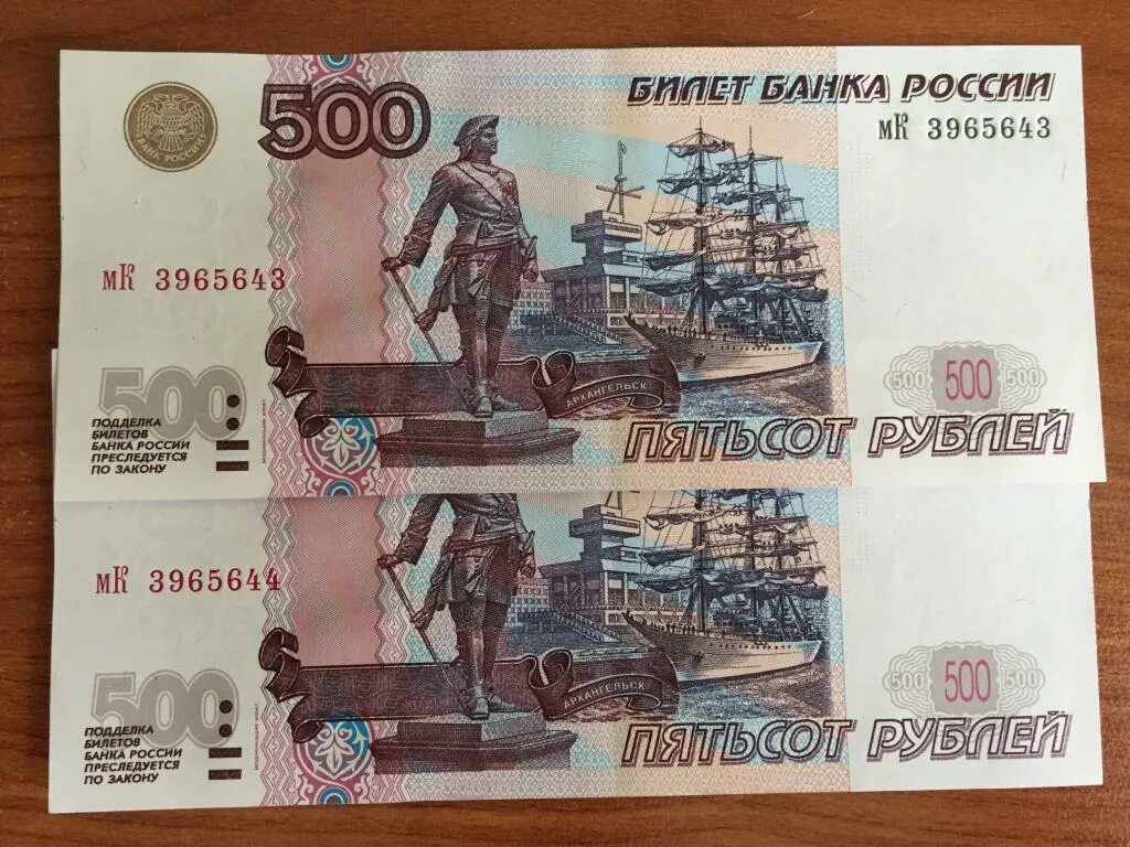 Пятьсот рублей фото Россия 500 рублей 1997 года ( модификация 2004 г. ), аUNC - покупайте на Auction