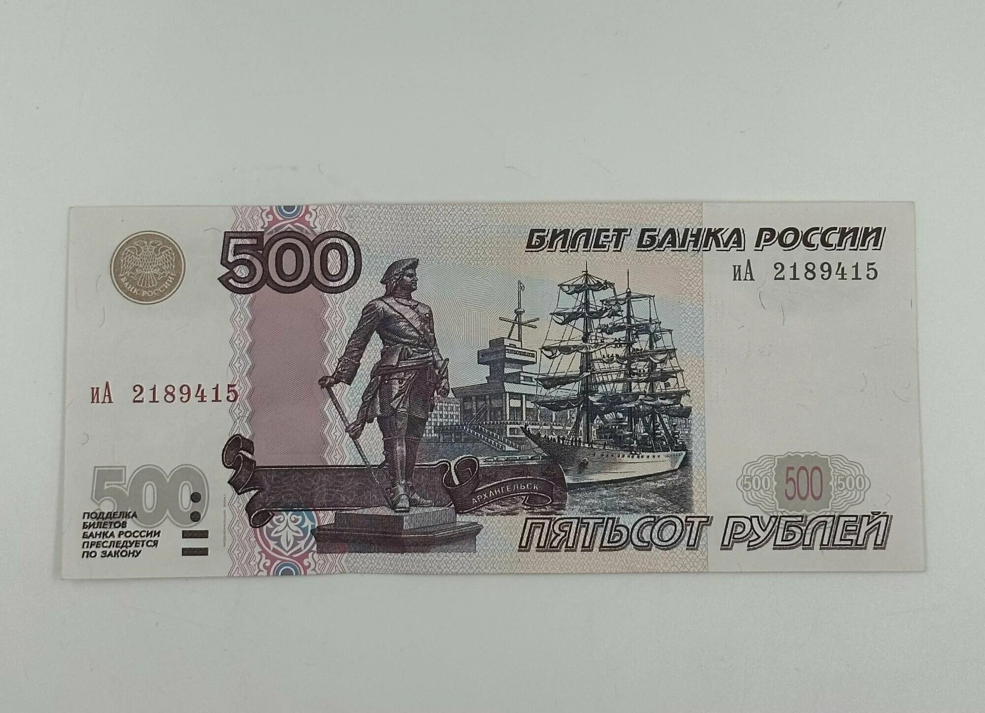 Пятьсот рублей фото Банкнота 500 рублей 1997 года (модификация 2004 год) UNC - купить в интернет-маг