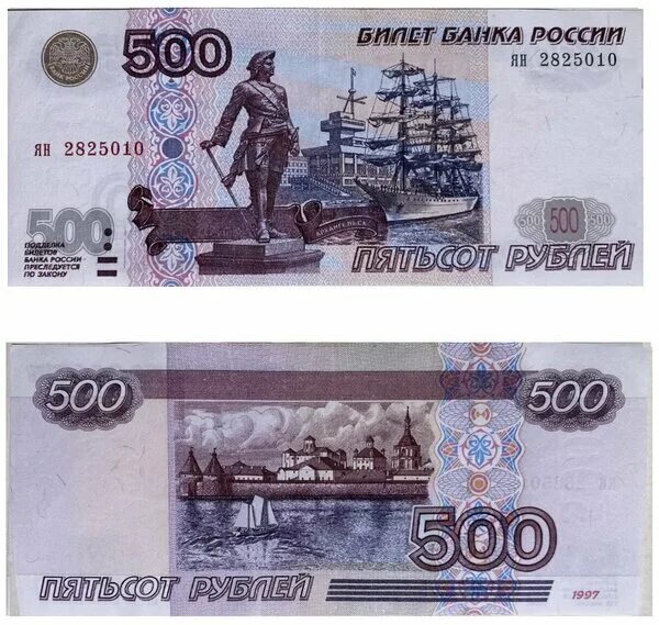 Пятьсот рублей фото Банкнота номиналом 5000 рублей, Россия, 1997 (ОМ 4631103) - купить по низкой цен