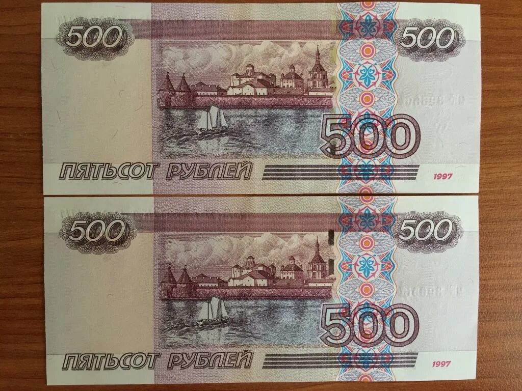 Пятьсот рублей фото Россия 500 рублей 1997 года ( модификация 2004 г. ), аUNC - покупайте на Auction