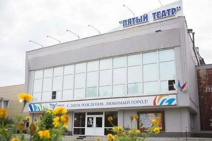 Пятый театр омск фото На худрука омского театра заведено уголовное дело - МК Омск