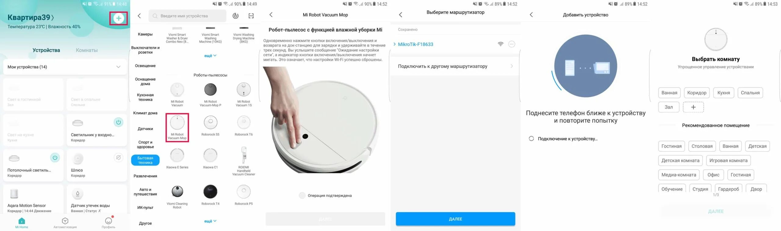 Пылесос xiaomi как подключить к вай фай Обзор робота-пылесоса с влажной уборкой Xiaomi Mi Robot Vacuum Mop 1C