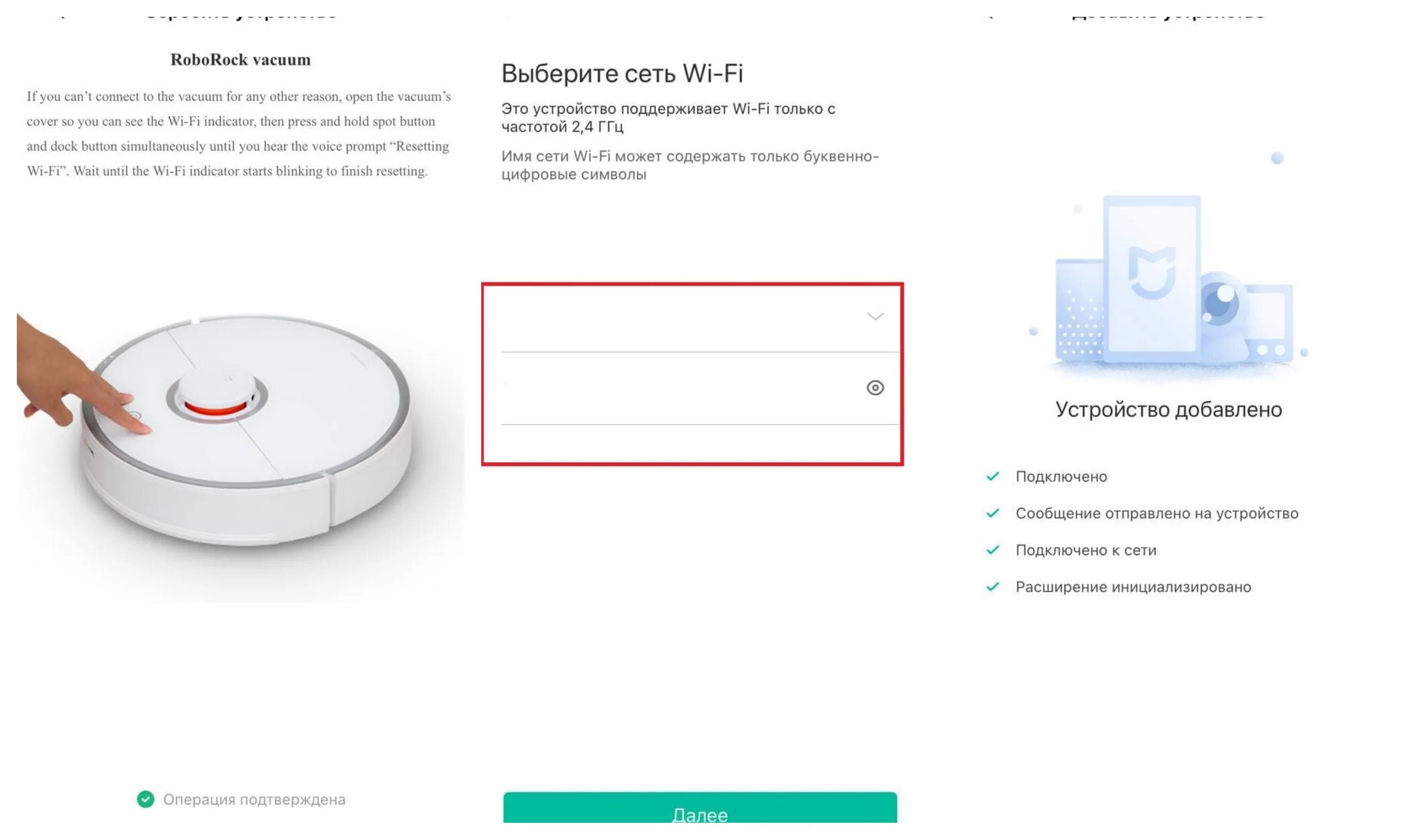 Пылесос xiaomi как подключить к вай фай Как подключить робот-пылесос Xiaomi к Wi-Fi - инструкция Статьи Xi.Express