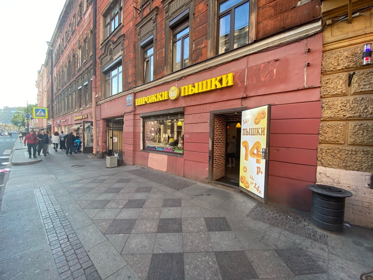 Пышечная ул горького 2 фото Photo: Пышки пирожки, bakery, Санкт-Петербург, Кузнечный переулок, 8 - Yandex Ma