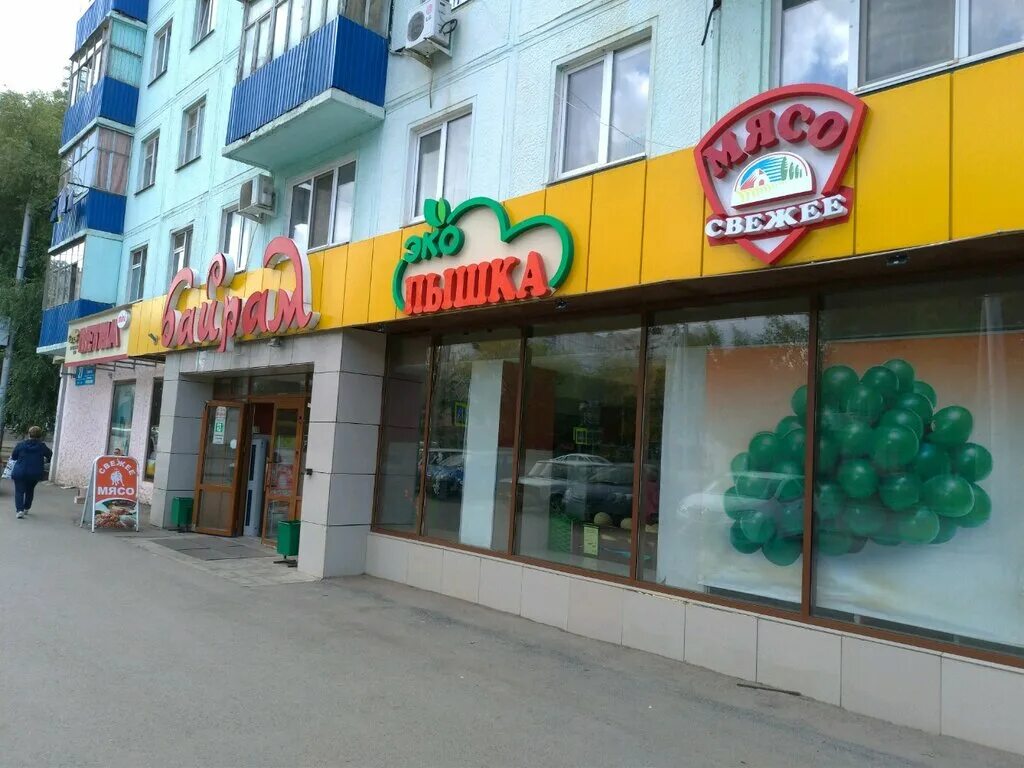 Пышка уфа фото Эко Пышка, cookery store, Ufa, Gafuri Street, 27 - Yandex Maps