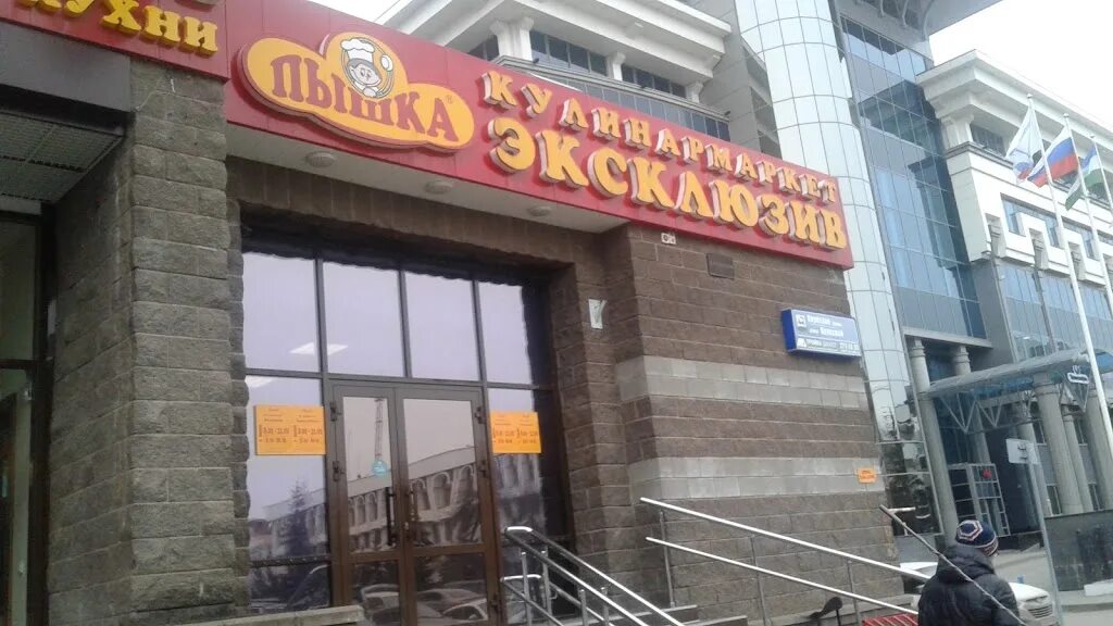 Пышки симпапышка ул максима горького 1 фото Пышка заказ уфа