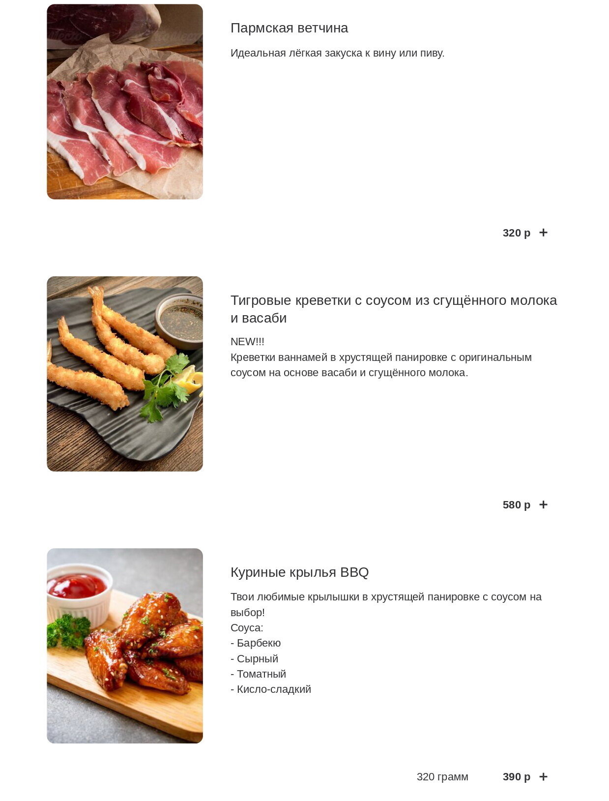 Пытка мясом вознесенский просп 4 фото Ресторан Пытка Мясом на Вознесенском проспекте (м. Адмиралтейская): меню и цены,