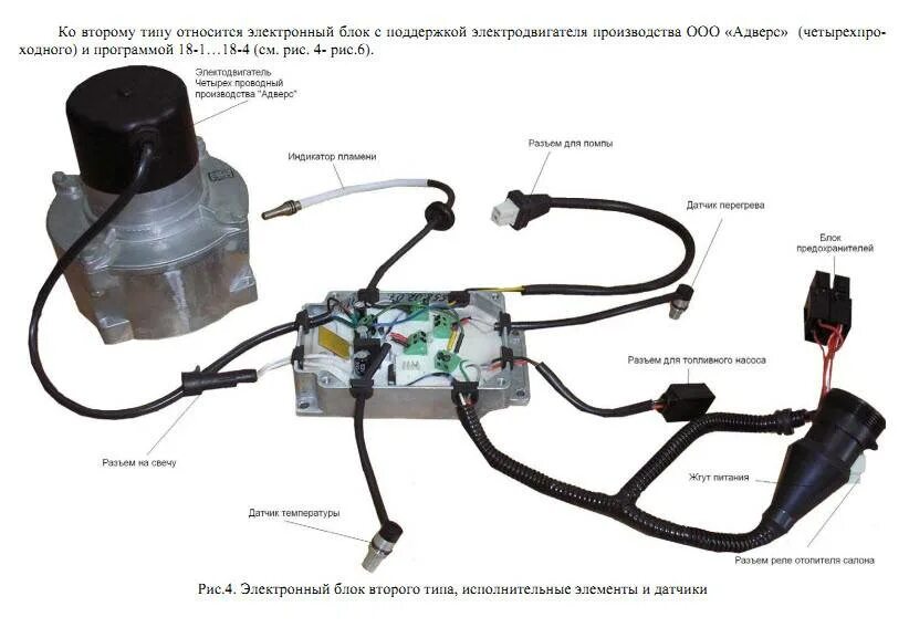 Пжд 14тс 10 подключение к системе Автономка на КамАЗ: инструкция, 14ТС-10, неисправности, не запускается, ошибки