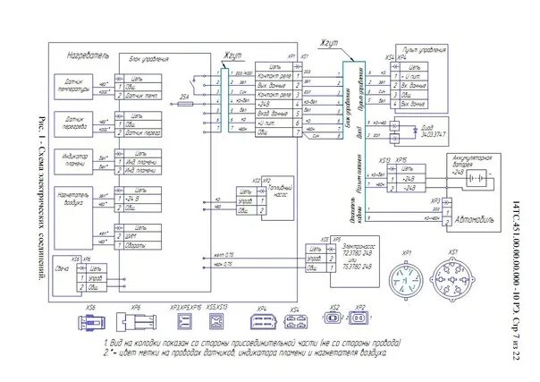 Пжд 14тс 10 схема подключения проводов Фотографии на стене сообщества - Фотография 11 из 80 ВКонтакте