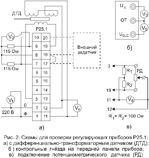 Р 25.1 2 схема подключения Лабораторная установка