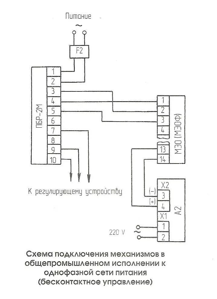 Р 25.1 2 схема подключения Схемы подключения - Промприбор